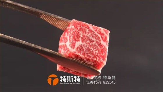 重组牛肉加工